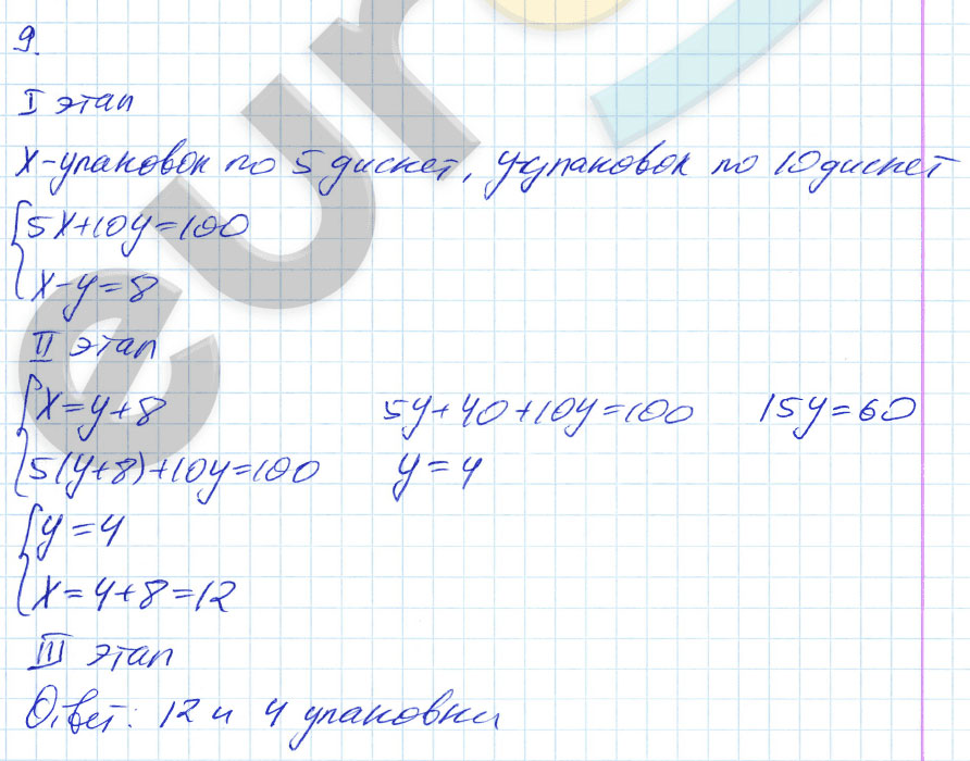 гдз 9 класс рабочая тетрадь страница 72 алгебра Ключникова, Комиссарова