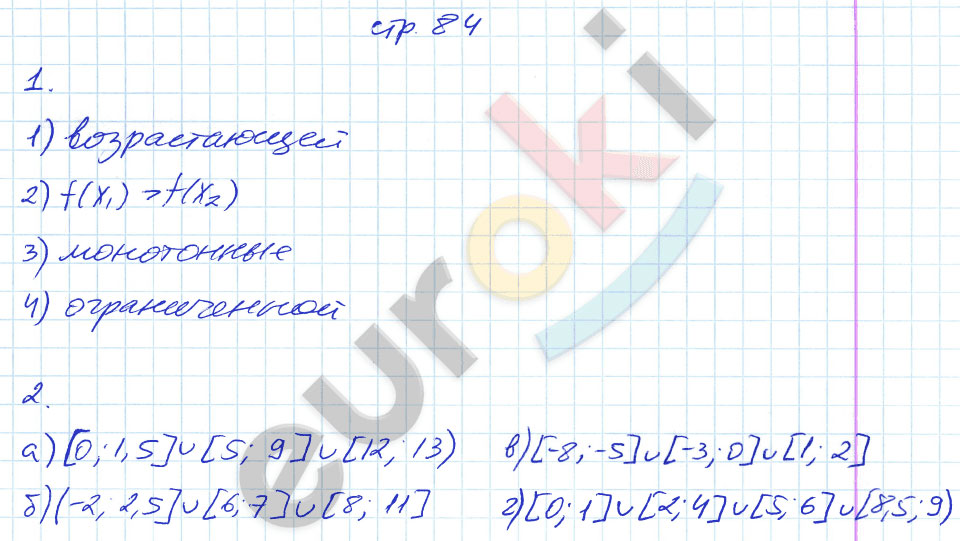 гдз 9 класс рабочая тетрадь страница 84 алгебра Ключникова, Комиссарова