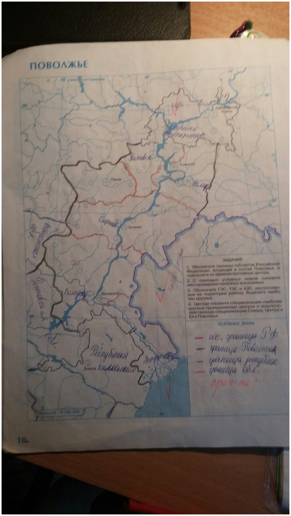 гдз 9 класс контурные карты страница 10 география Приваловский