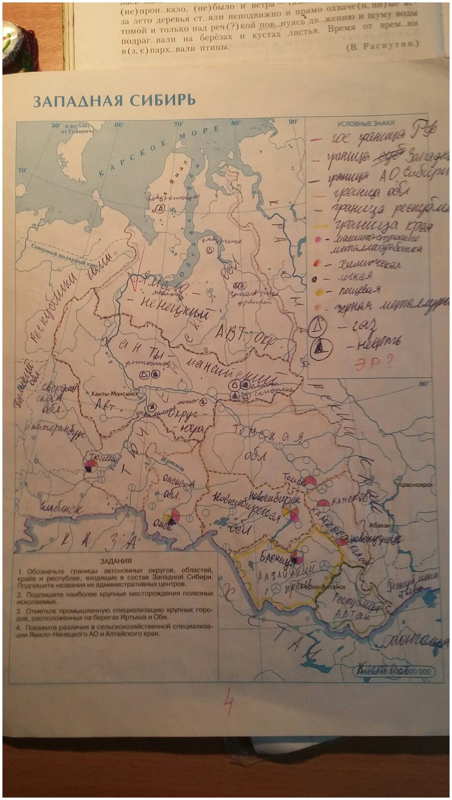 гдз 9 класс контурные карты страница 11 география Приваловский