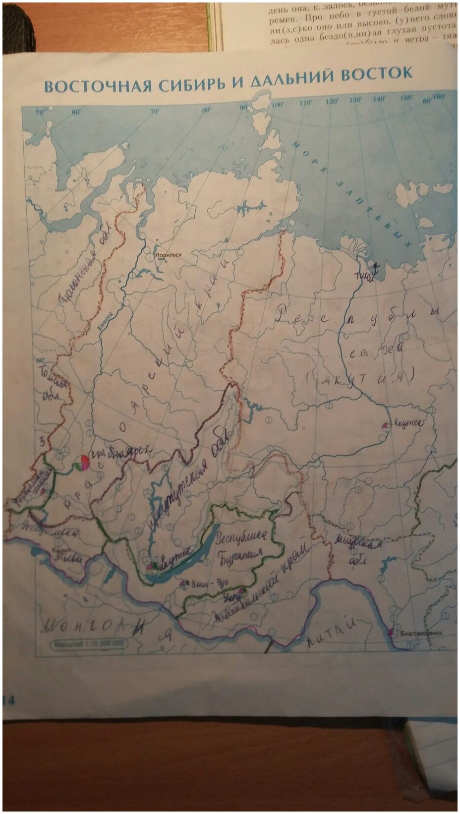 гдз 9 класс контурные карты страница 14 география Приваловский