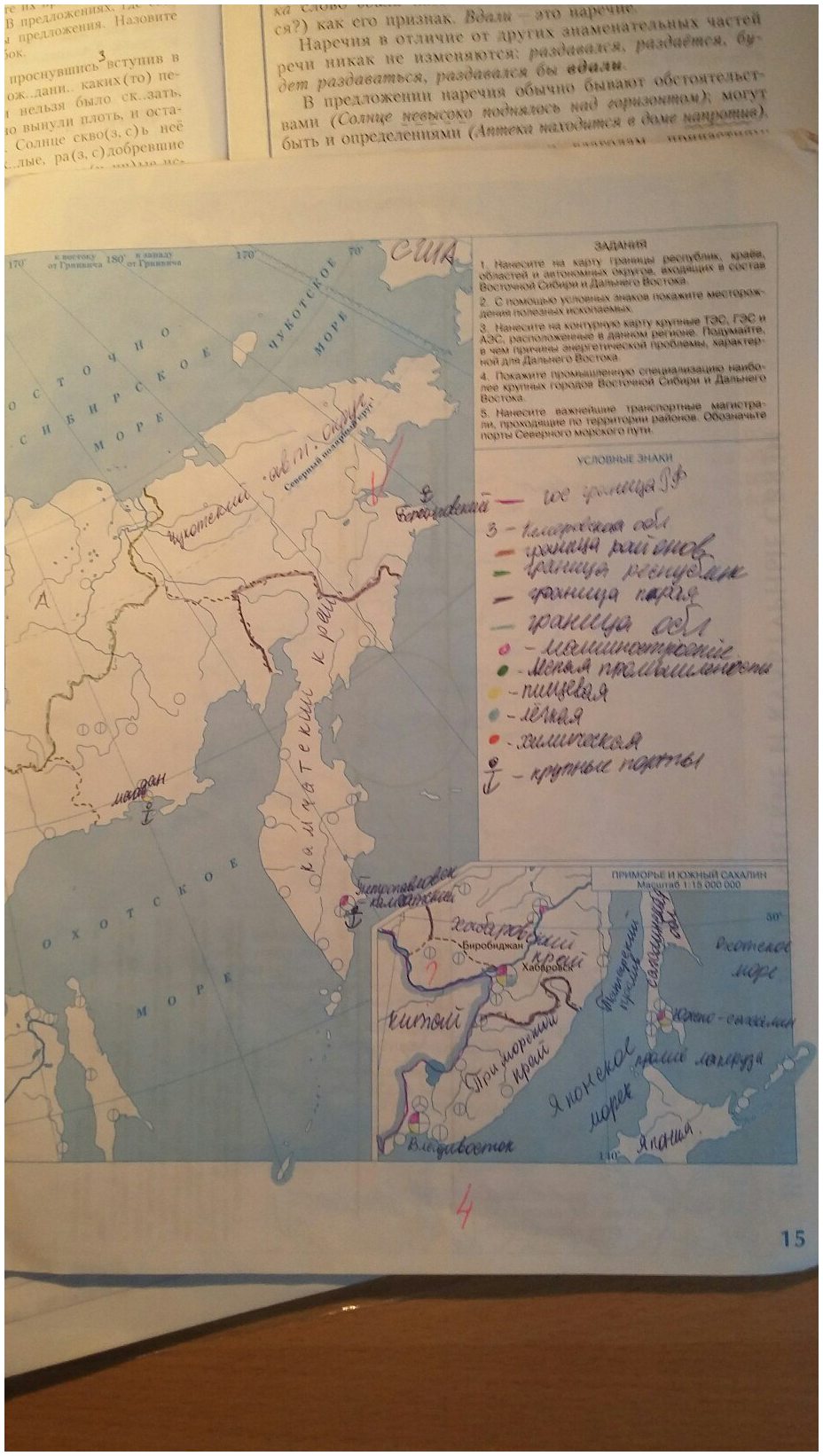 гдз 9 класс контурные карты страница 15 география Приваловский