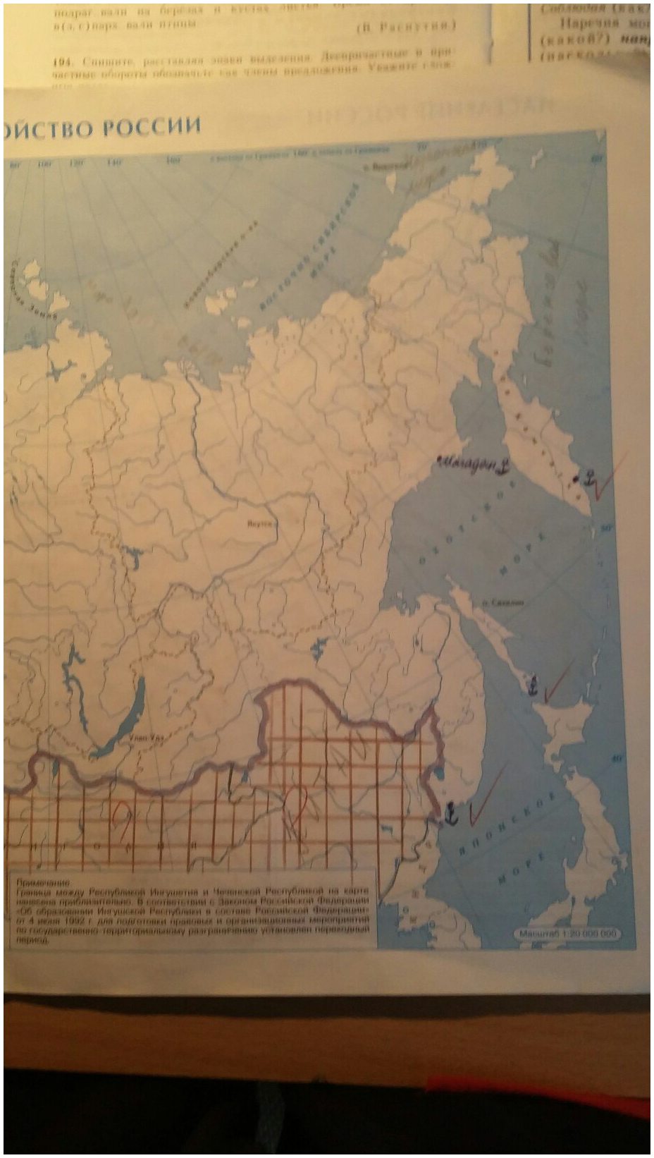 гдз 9 класс контурные карты страница 3 география Приваловский