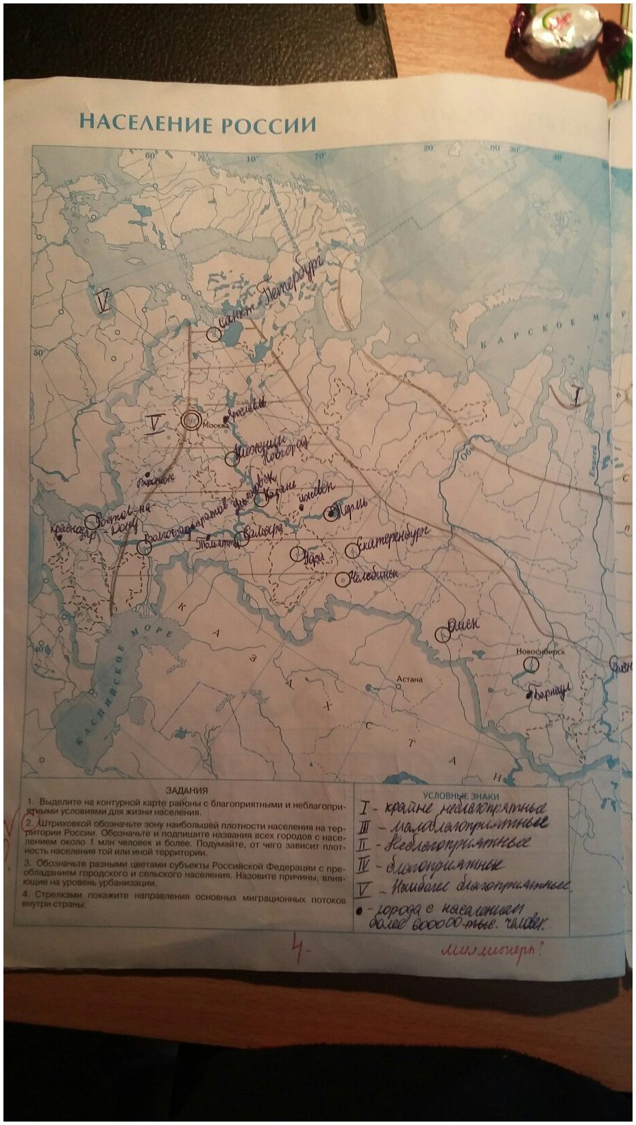 гдз 9 класс контурные карты страница 4 география Приваловский