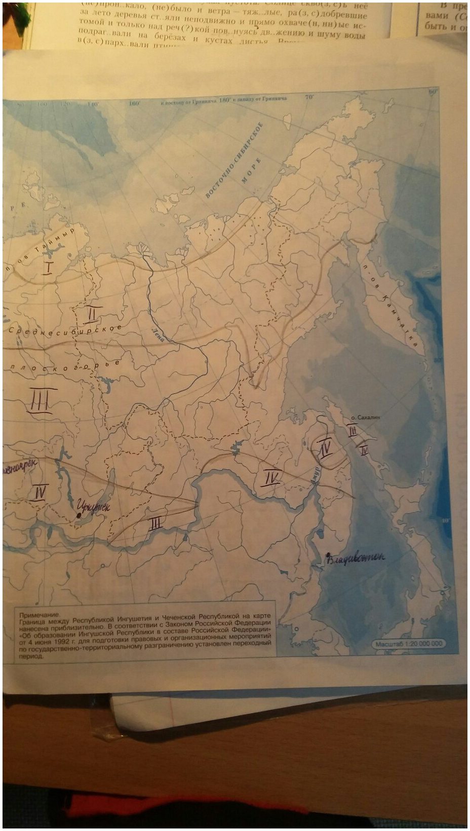 гдз 9 класс контурные карты страница 5 география Приваловский