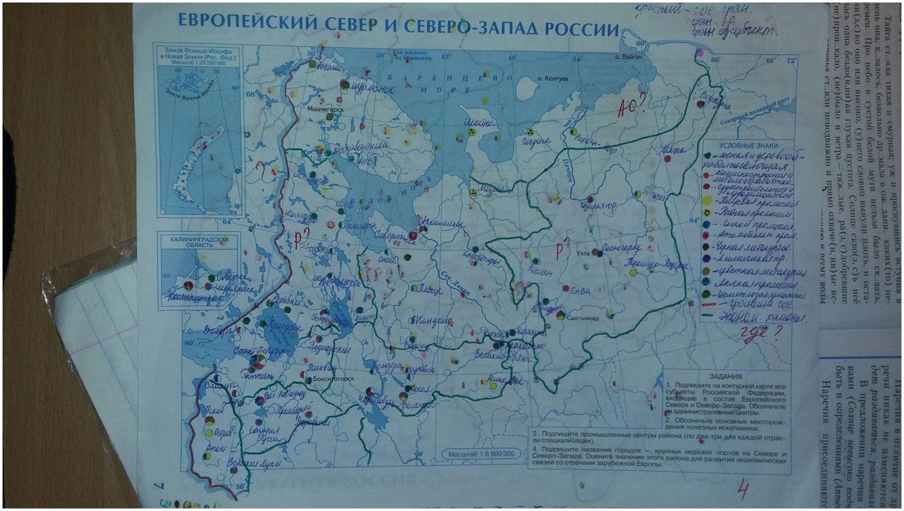 Европейский Север и Северо-Запад России контурная карта 9 класс гдз