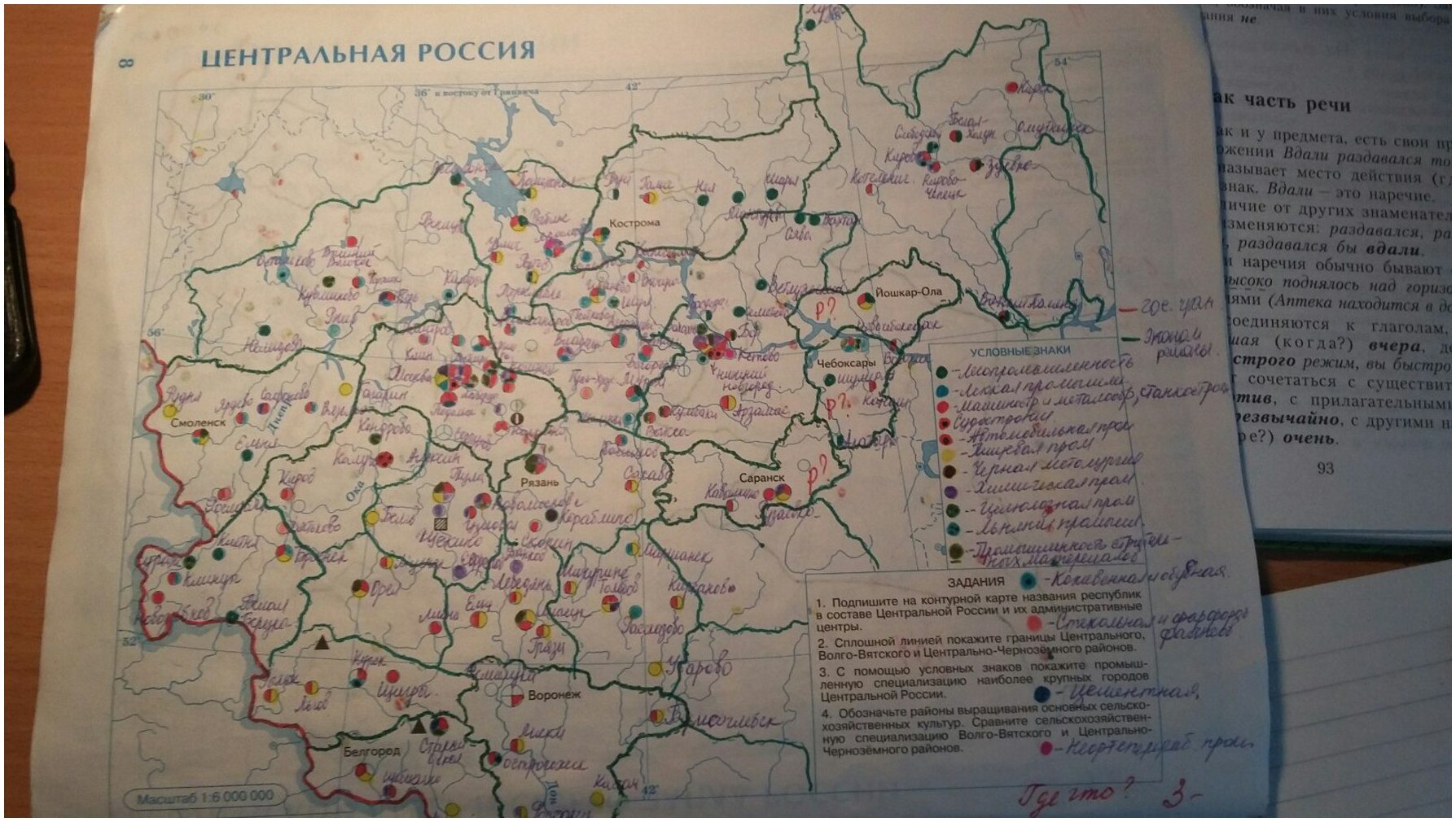 Контурные карты 9 класс география Дрофа Центральная Россия