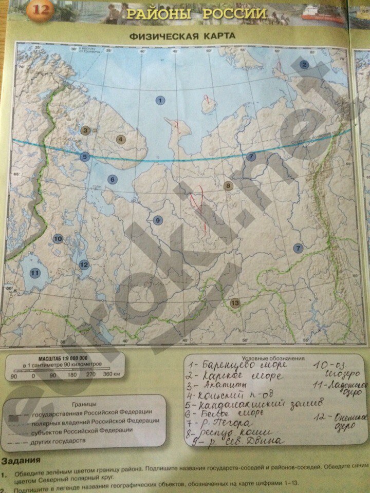гдз 9 класс контурные карты страница 12 география Котляр