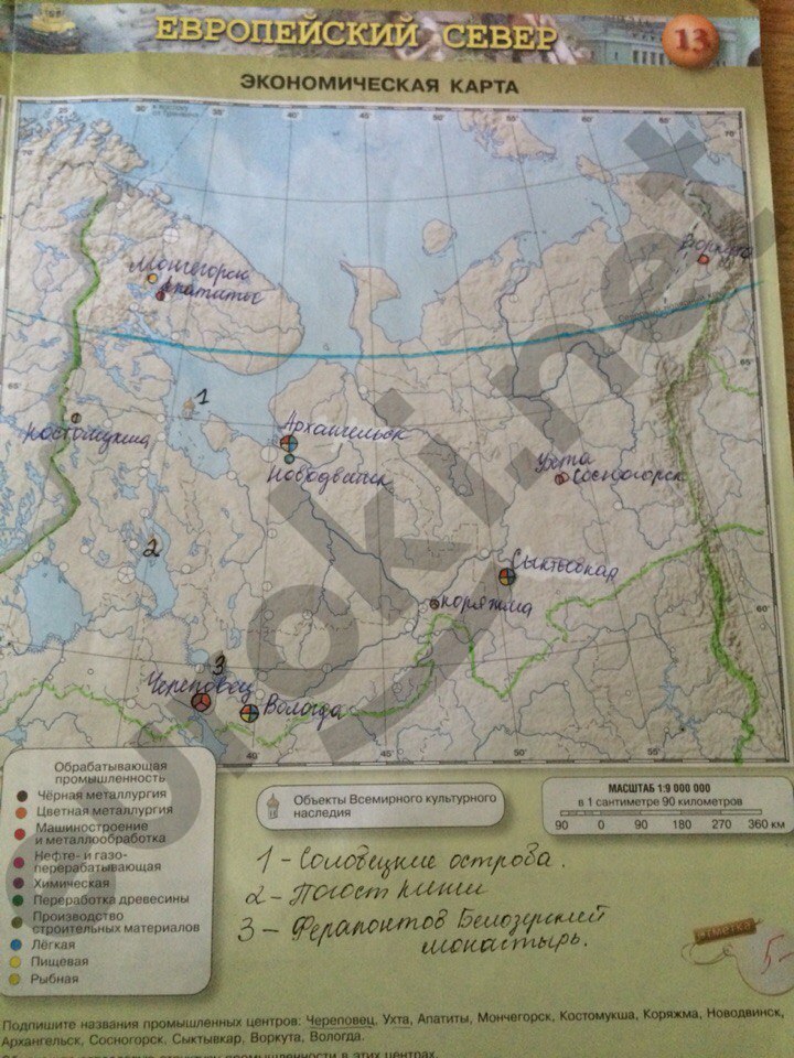 Контурные карты по географии 9 григорьева