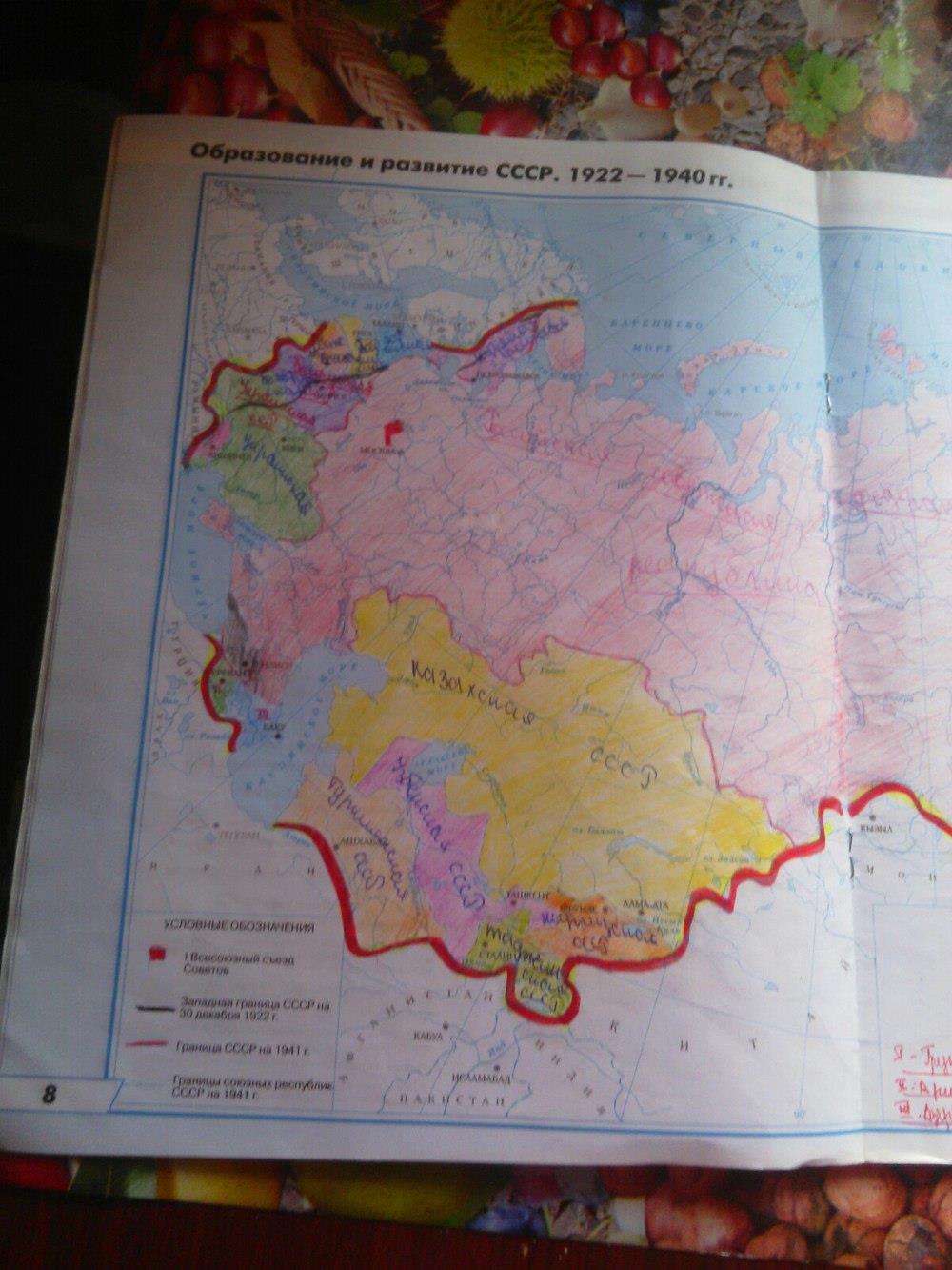 Контурная карта ссср 1922 1940
