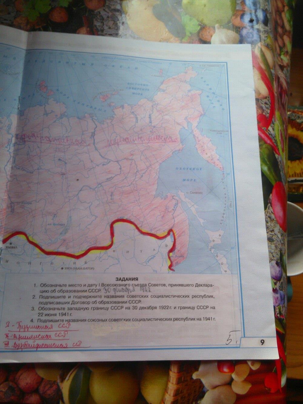 гдз 9 класс контурные карты страница 9 история России Курбский
