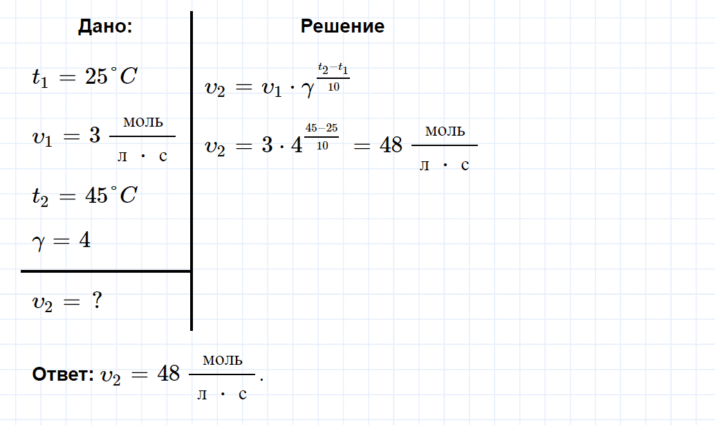 гдз 9 класс номер 1-33 химия Кузнецова, Левкин задачник глава 1