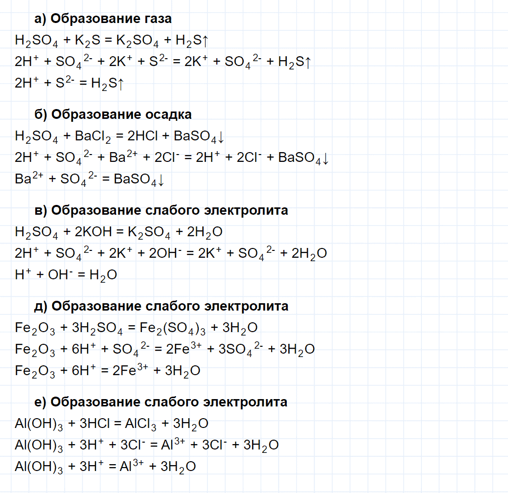 гдз 9 класс номер 2-19 химия Кузнецова, Левкин задачник глава 2