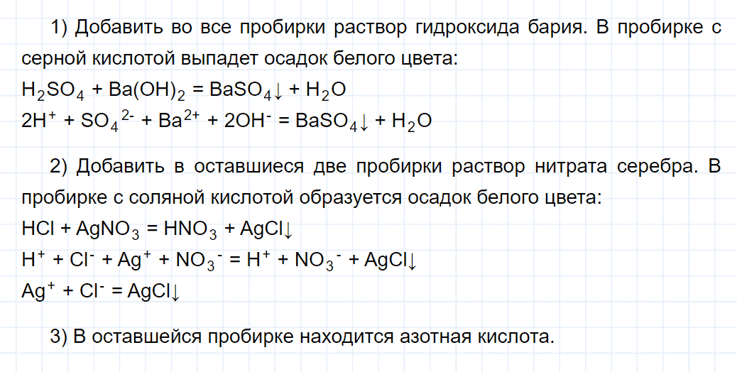 гдз 9 класс номер 2-46 химия Кузнецова, Левкин задачник глава 2