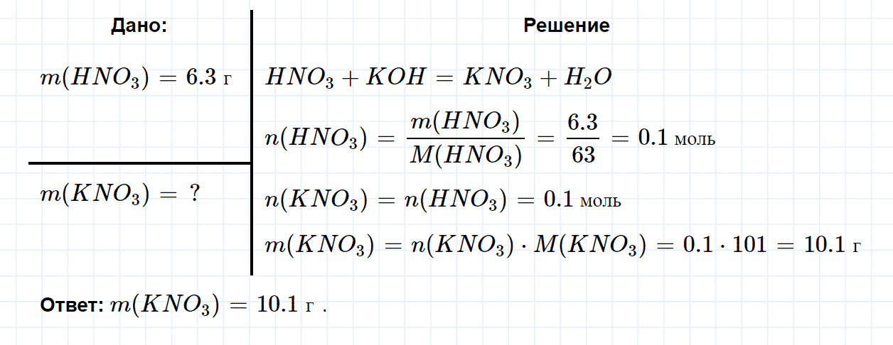 гдз 9 класс номер 2-58 химия Кузнецова, Левкин задачник глава 2