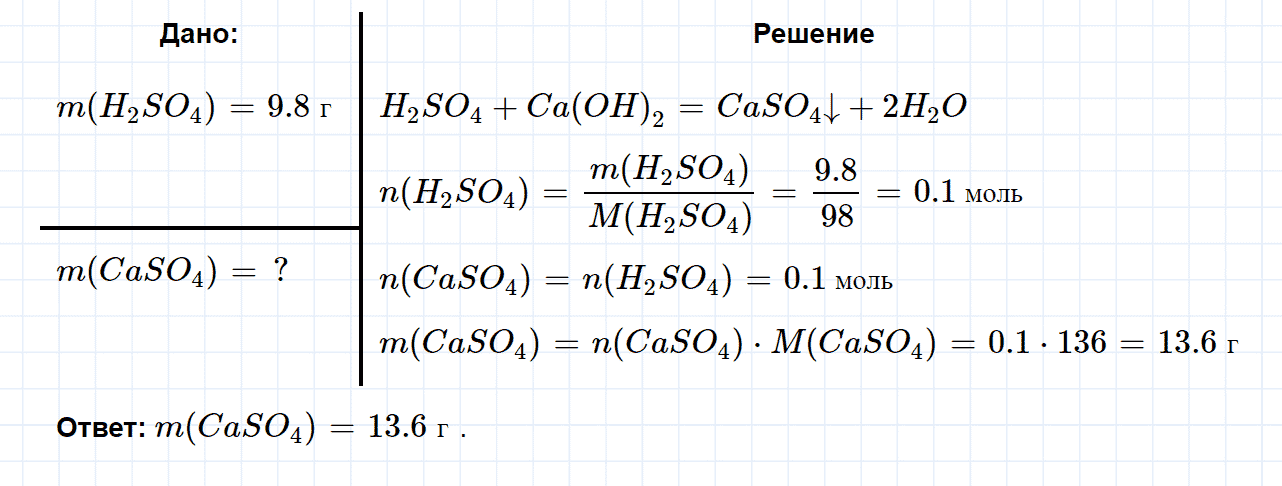 гдз 9 класс номер 2-62 химия Кузнецова, Левкин задачник глава 2