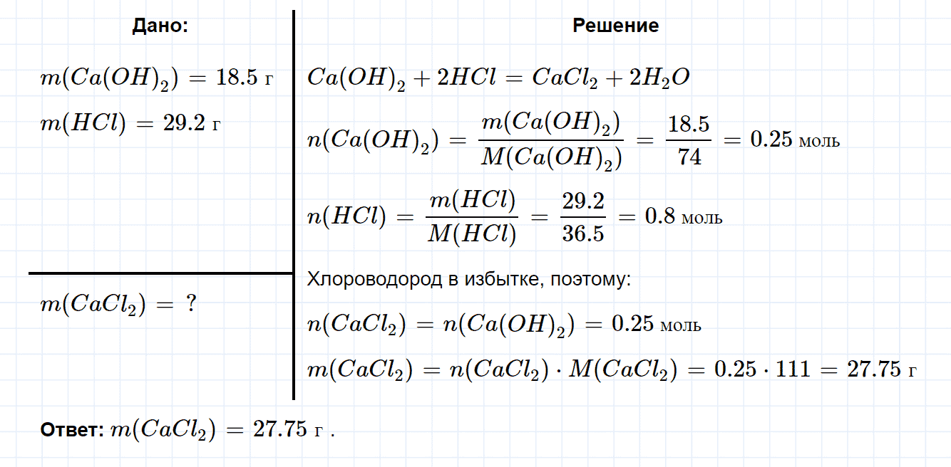 гдз 9 класс номер 2-66 химия Кузнецова, Левкин задачник глава 2