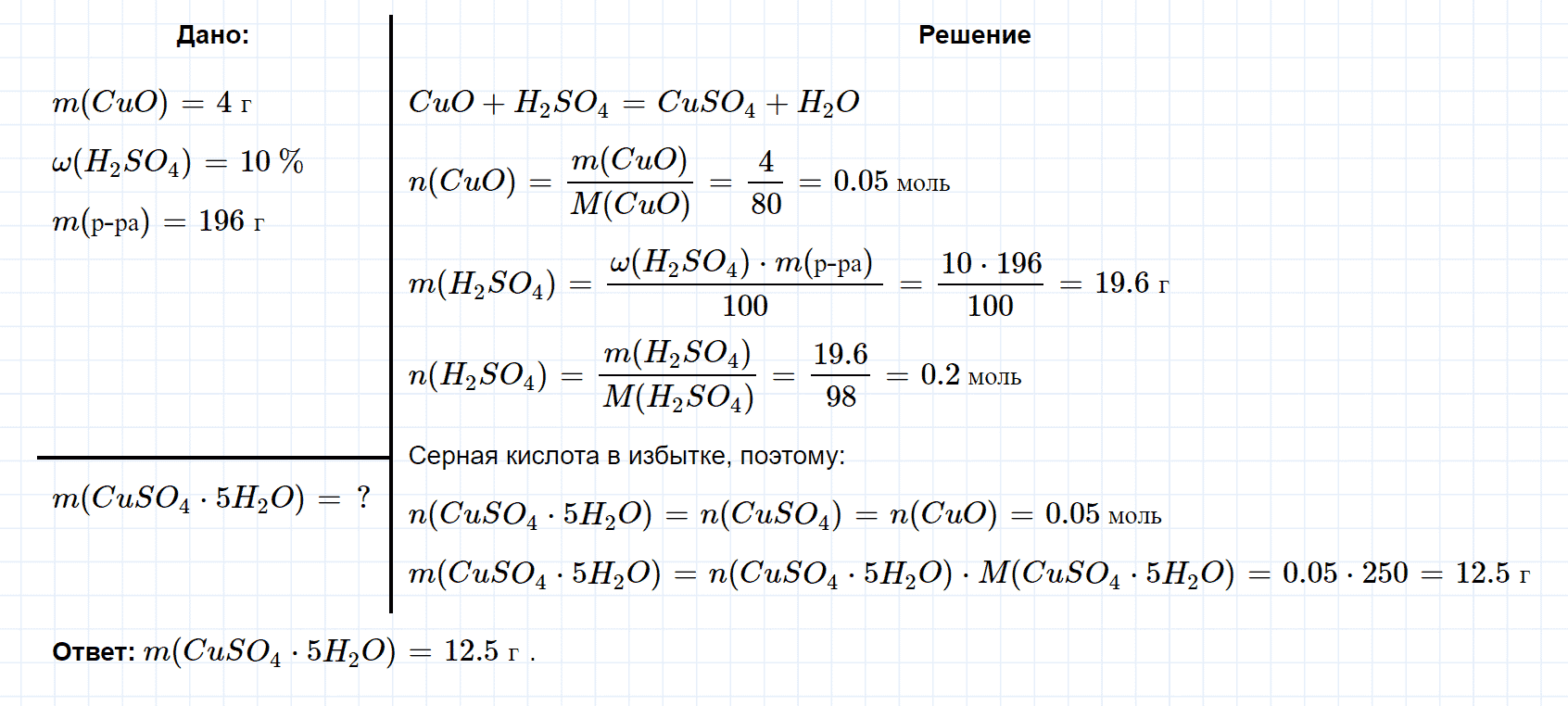 гдз 9 класс номер 2-78 химия Кузнецова, Левкин задачник глава 2