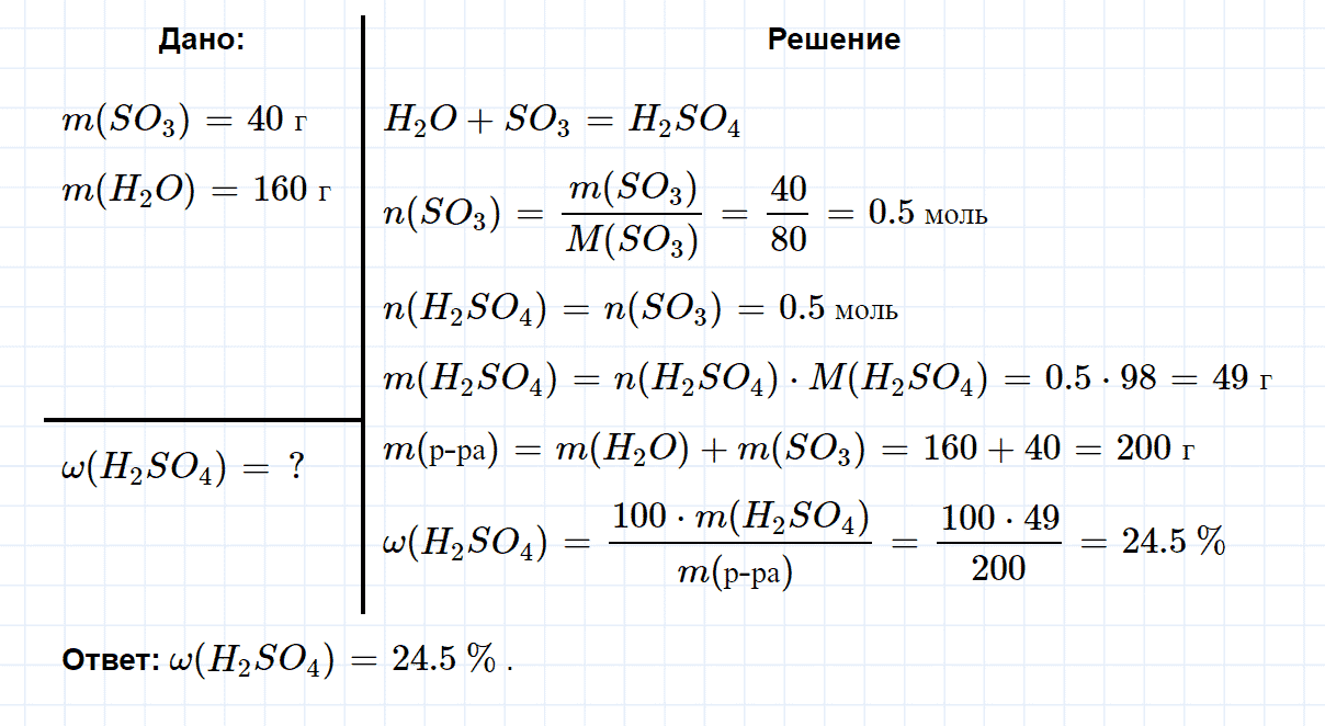 гдз 9 класс номер 3-100 химия Кузнецова, Левкин задачник глава 3
