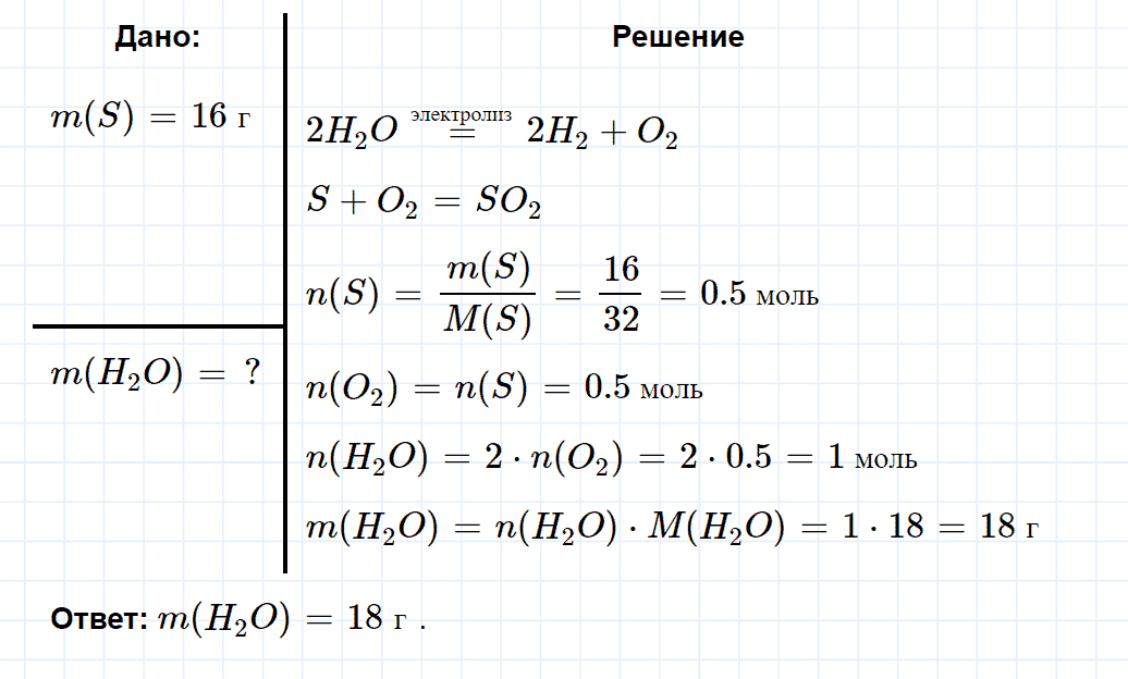 гдз 9 класс номер 3-25 химия Кузнецова, Левкин задачник глава 3