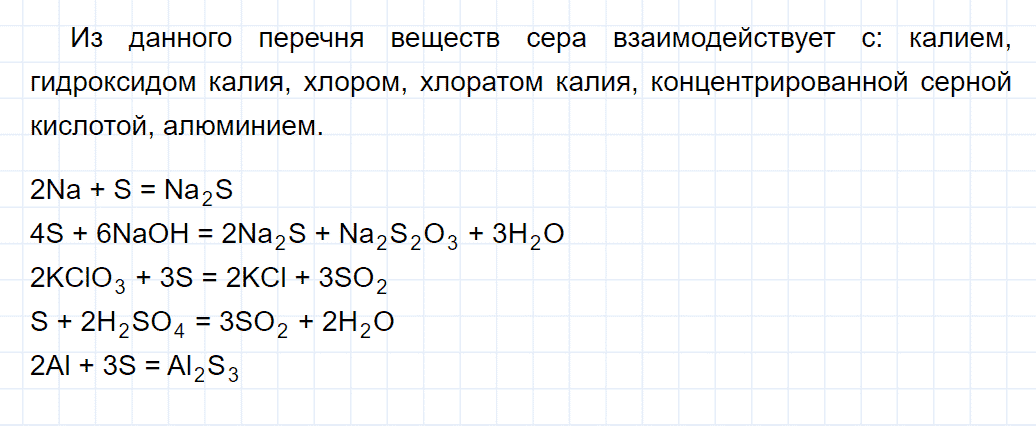 гдз 9 класс номер 3-5 химия Кузнецова, Левкин задачник глава 3