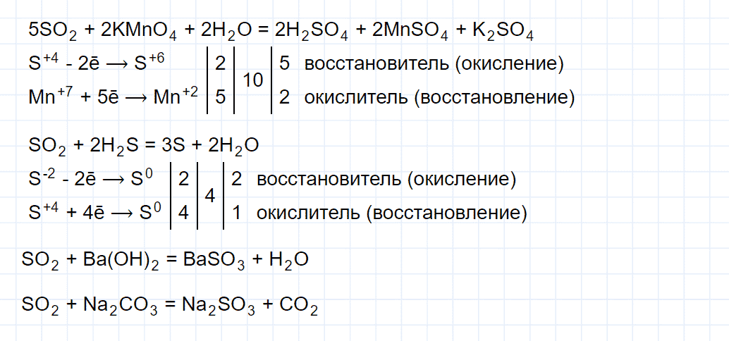 гдз 9 класс номер 3-54 химия Кузнецова, Левкин задачник глава 3