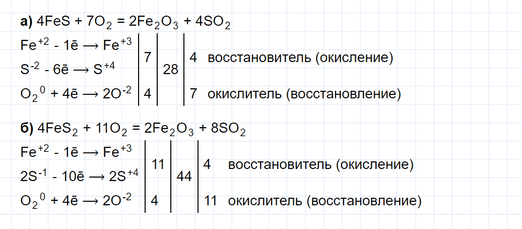 гдз 9 класс номер 3-7 химия Кузнецова, Левкин задачник глава 3