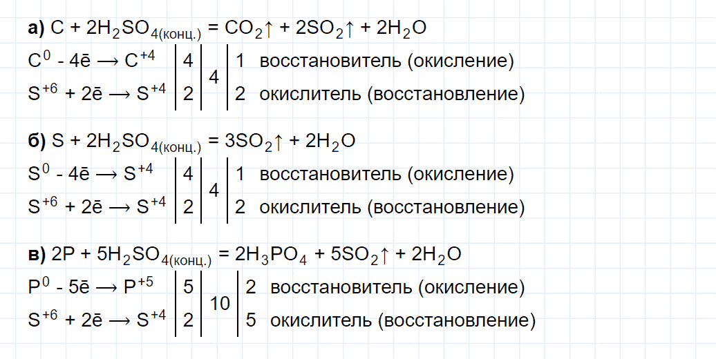 гдз 9 класс номер 3-77 химия Кузнецова, Левкин задачник глава 3