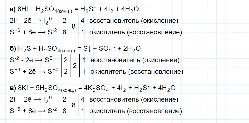 гдз 9 класс номер 3-78 химия Кузнецова, Левкин задачник глава 3