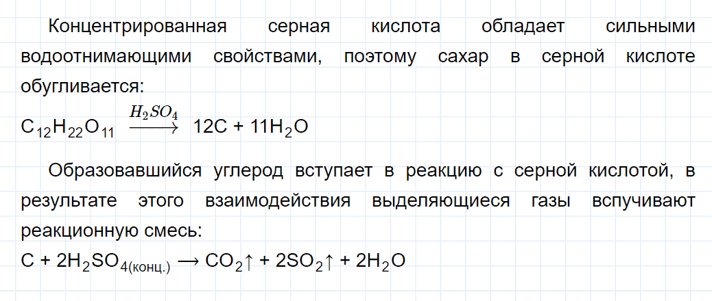 гдз 9 класс номер 3-79 химия Кузнецова, Левкин задачник глава 3