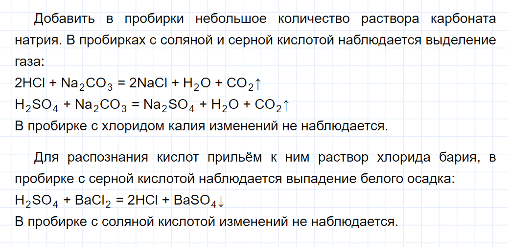 гдз 9 класс номер 3-85 химия Кузнецова, Левкин задачник глава 3