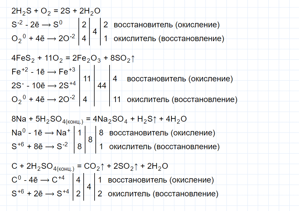 гдз 9 класс номер 3-88 химия Кузнецова, Левкин задачник глава 3