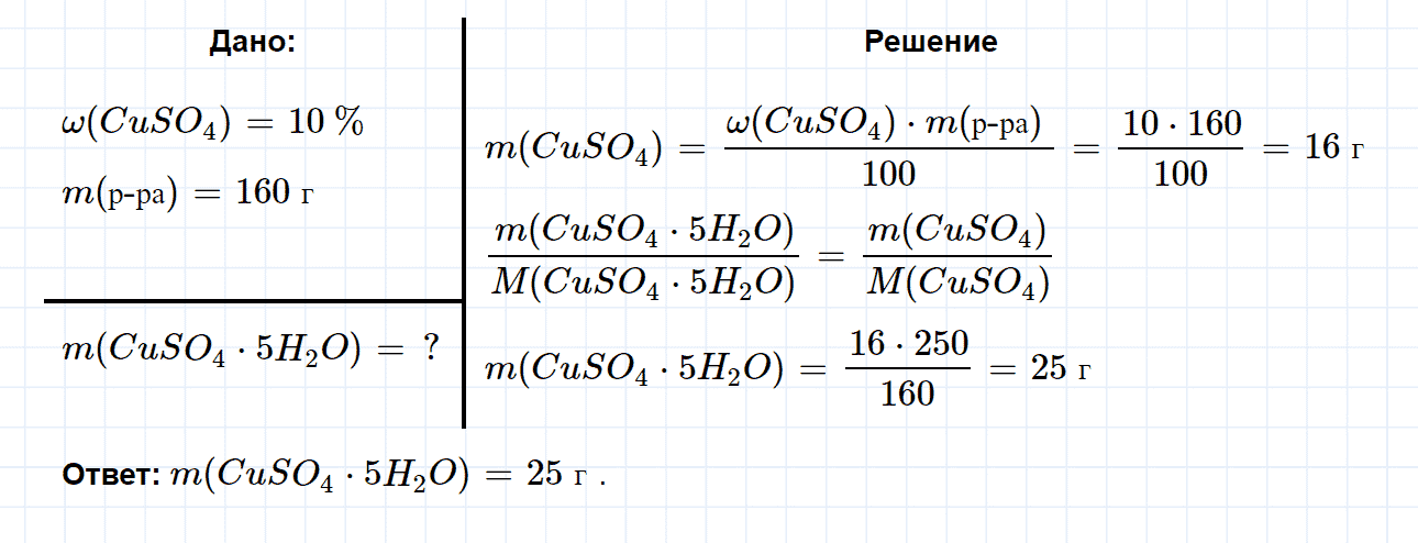 гдз 9 класс номер 3-98 химия Кузнецова, Левкин задачник глава 3
