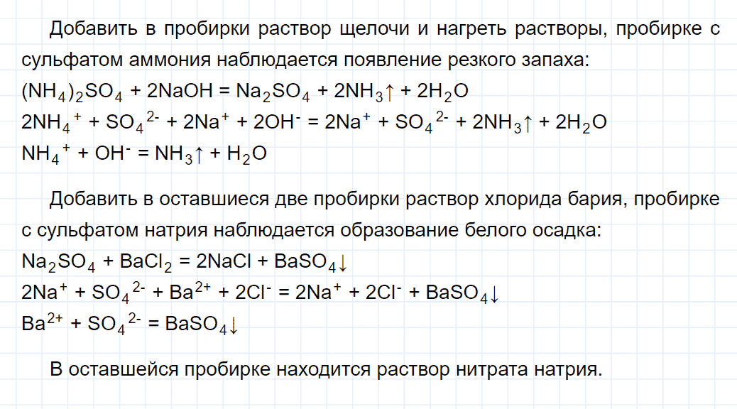 гдз 9 класс номер 4-14 химия Кузнецова, Левкин задачник глава 4