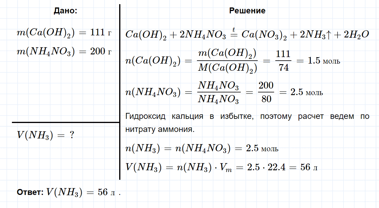 гдз 9 класс номер 4-21 химия Кузнецова, Левкин задачник глава 4