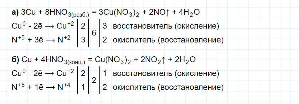 гдз 9 класс номер 4-30 химия Кузнецова, Левкин задачник глава 4