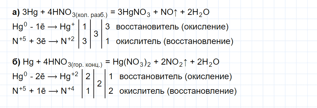гдз 9 класс номер 4-31 химия Кузнецова, Левкин задачник глава 4