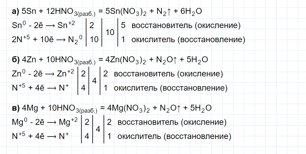 гдз 9 класс номер 4-34 химия Кузнецова, Левкин задачник глава 4
