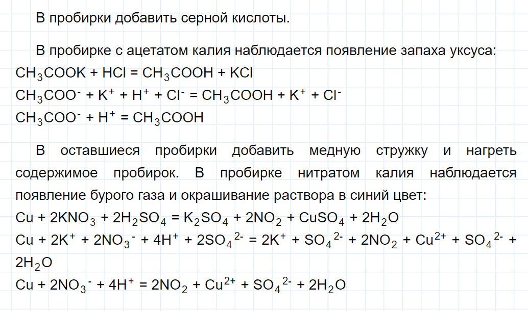 гдз 9 класс номер 4-44 химия Кузнецова, Левкин задачник глава 4