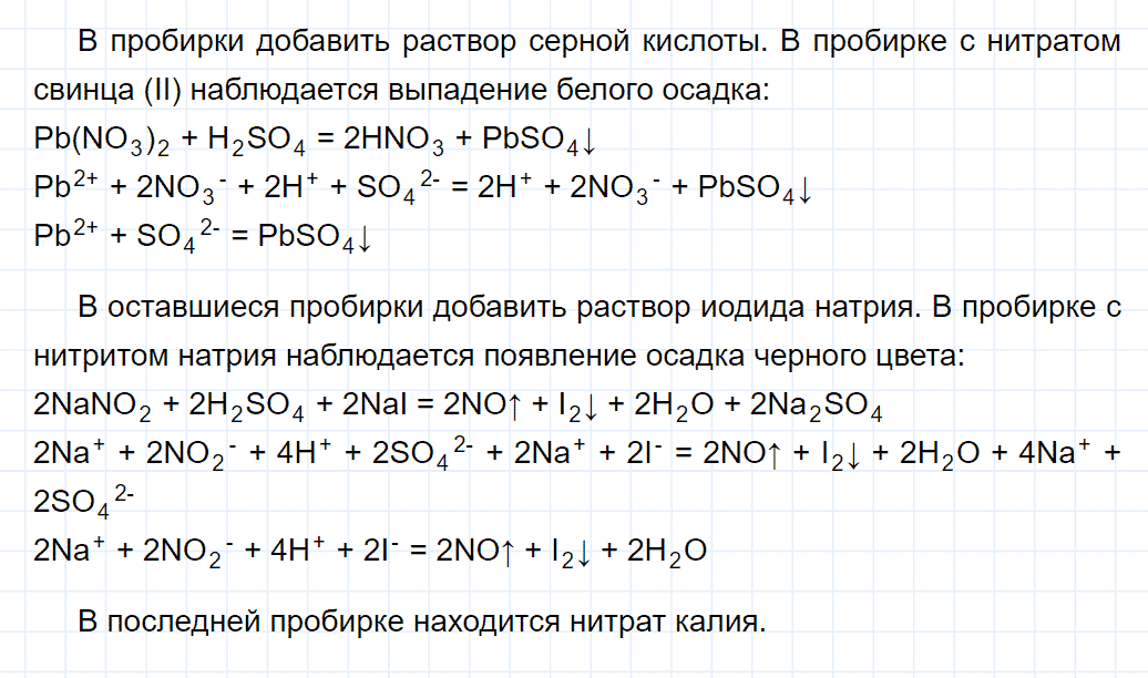 гдз 9 класс номер 4-45 химия Кузнецова, Левкин задачник глава 4