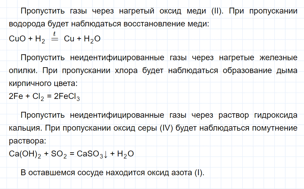 гдз 9 класс номер 4-47 химия Кузнецова, Левкин задачник глава 4