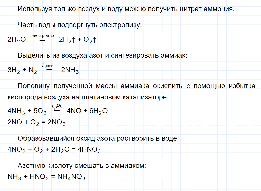 гдз 9 класс номер 4-49 химия Кузнецова, Левкин задачник глава 4
