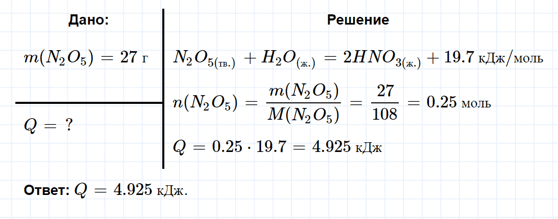 гдз 9 класс номер 4-54 химия Кузнецова, Левкин задачник глава 4