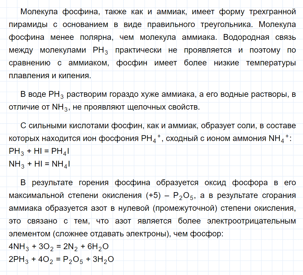 гдз 9 класс номер 5-3 химия Кузнецова, Левкин задачник глава 5
