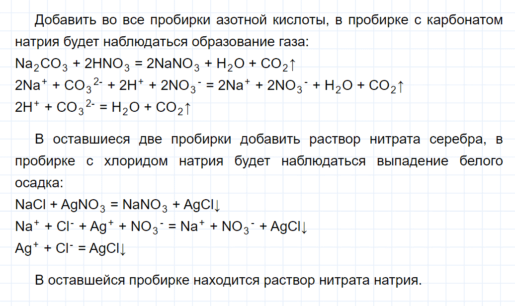 гдз 9 класс номер 6-29 химия Кузнецова, Левкин задачник глава 6