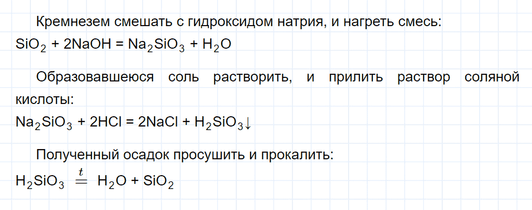 гдз 9 класс номер 6-39 химия Кузнецова, Левкин задачник глава 6