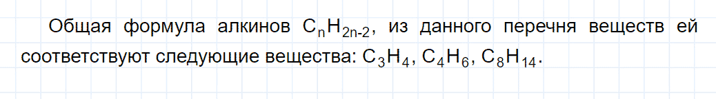 гдз 9 класс номер 7-29 химия Кузнецова, Левкин задачник глава 7