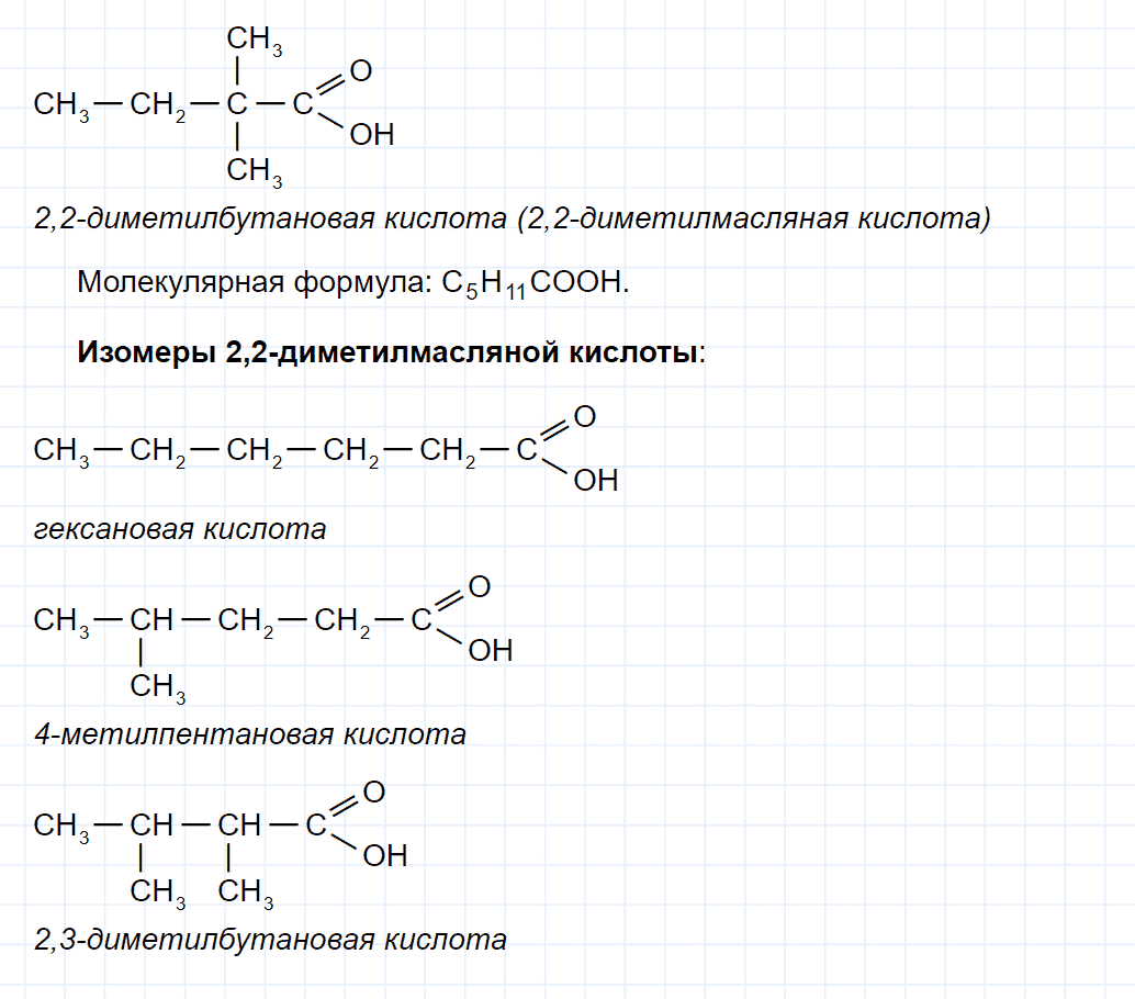 гдз 9 класс номер 7-48 химия Кузнецова, Левкин задачник глава 7