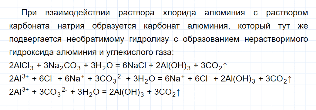 гдз 9 класс номер 8-102 химия Кузнецова, Левкин задачник глава 8