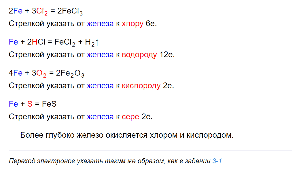 гдз 9 класс номер 8-113 химия Кузнецова, Левкин задачник глава 8